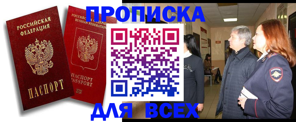 прописка от собственника в Ясногорске