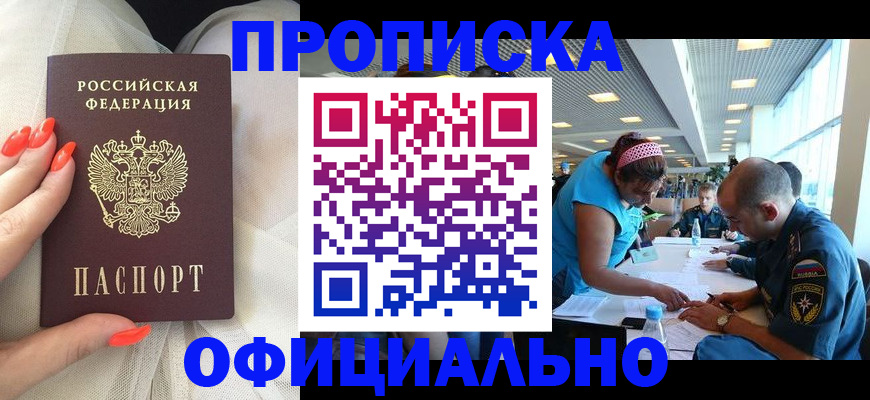 временная регистрация в Ясногорске