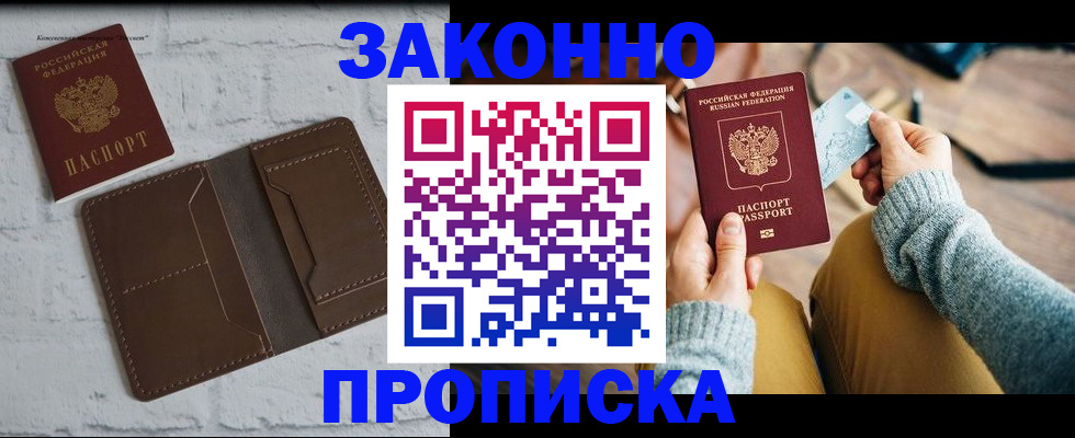 временная регистрация гарантия в Ясногорске