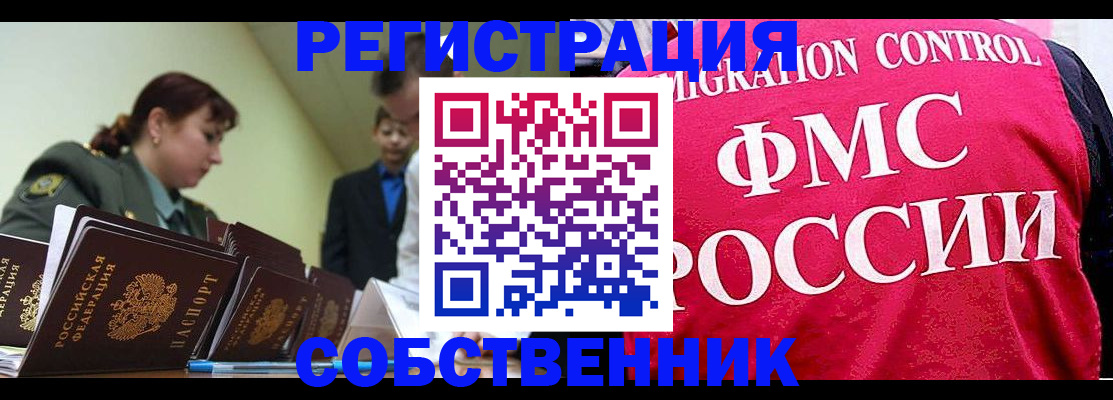 прописка для кредита в Ясногорске