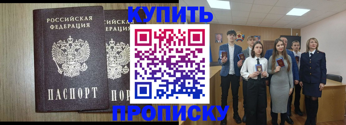 прописка гарантия в Ясногорске